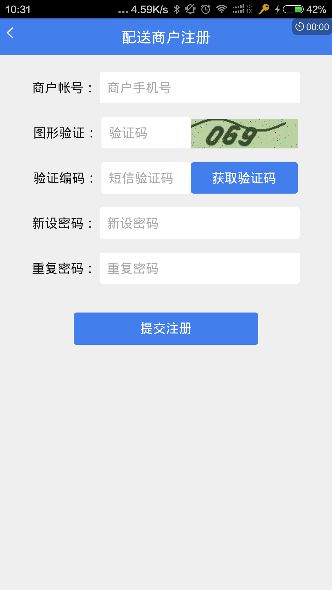 快跑者商户截图2