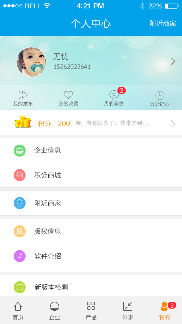 石汇通截图5