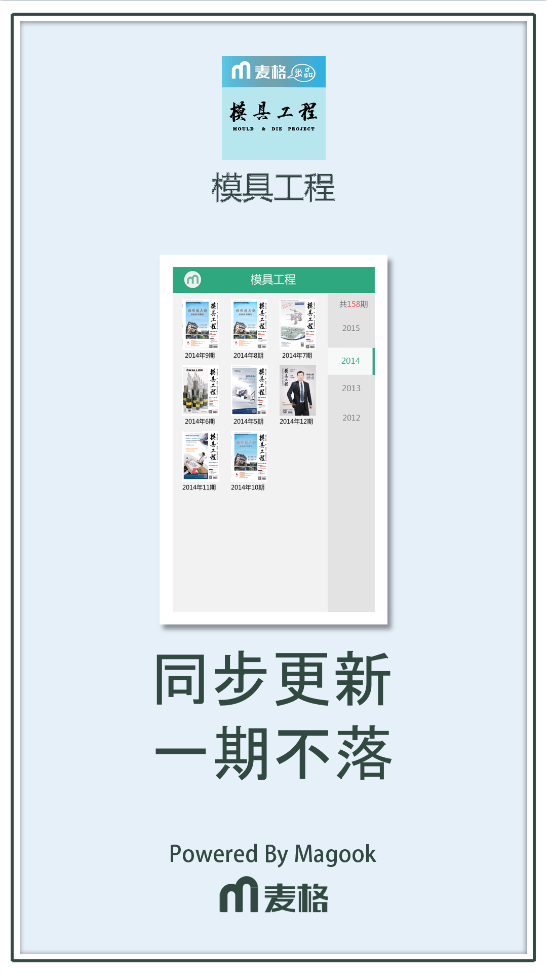 模具工程截图2