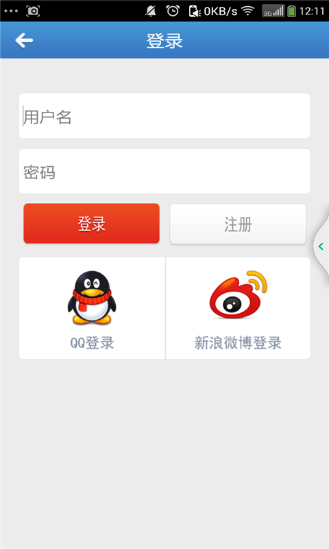 欢乐聊吧截图5