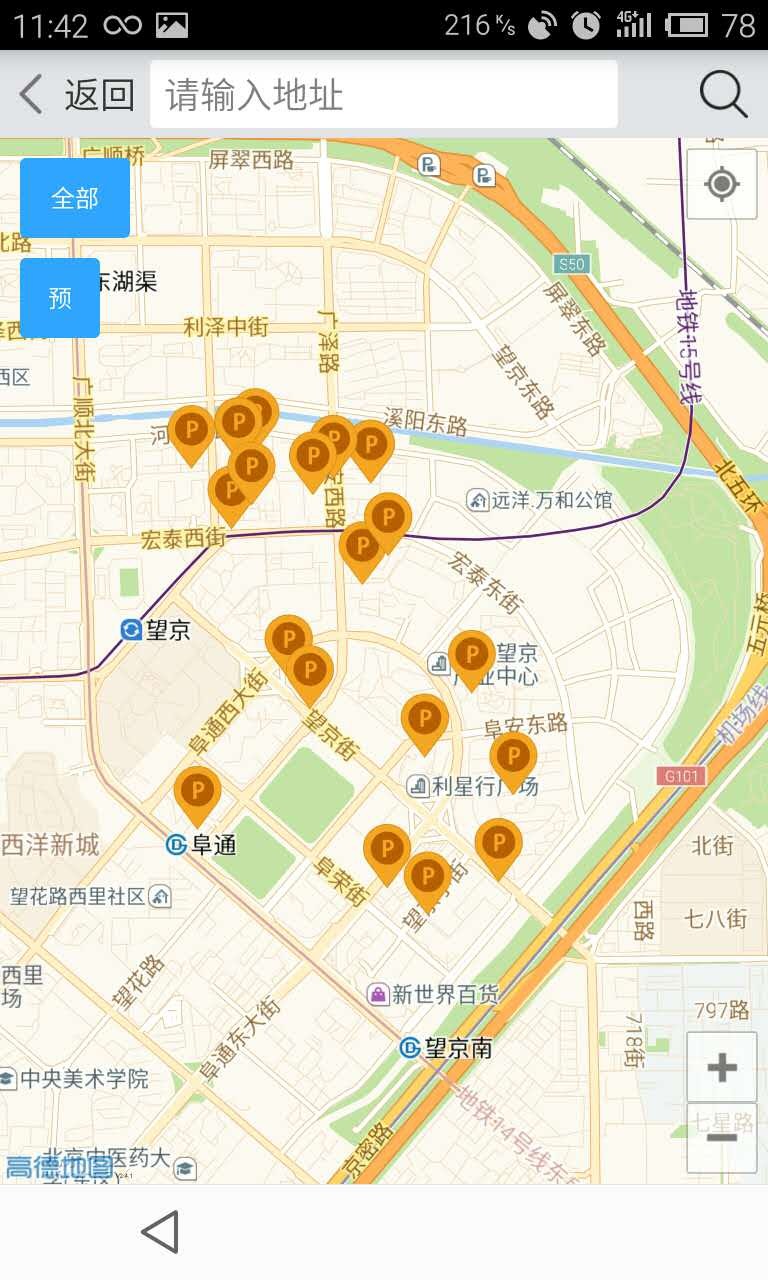 刷刷停车截图3