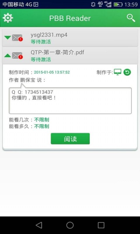 PBB Reader截图3