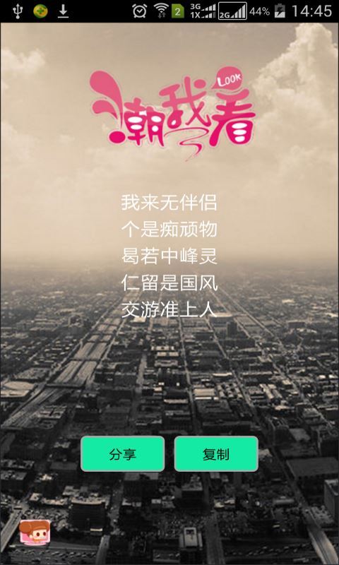 电脑作诗app