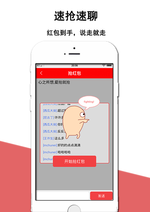 爱抢截图5