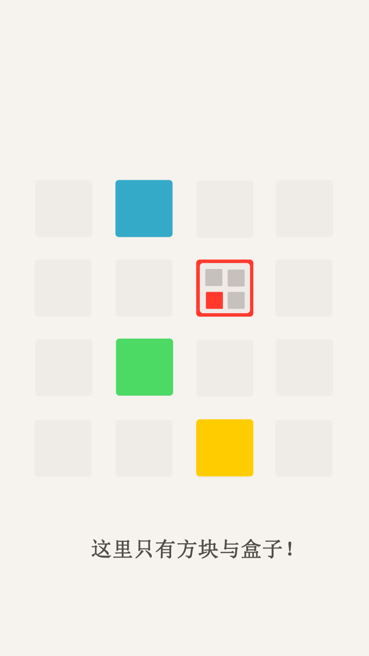 方块与盒子破解版下载_方块与盒子官网,攻略_