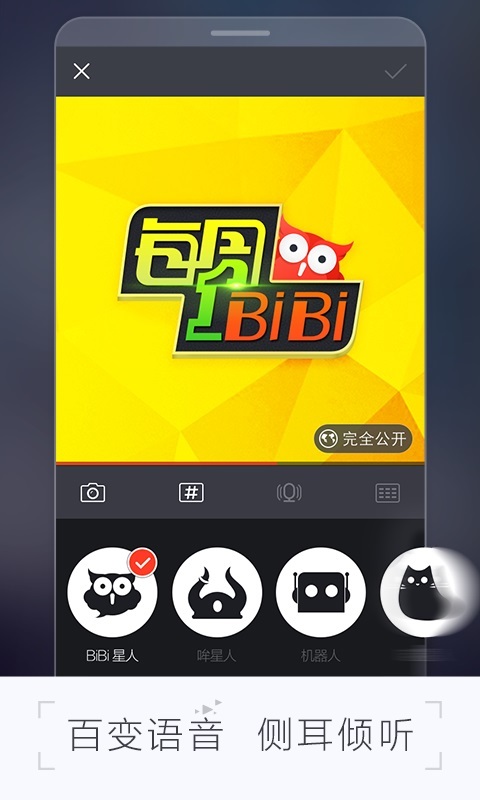 BiBi截图5