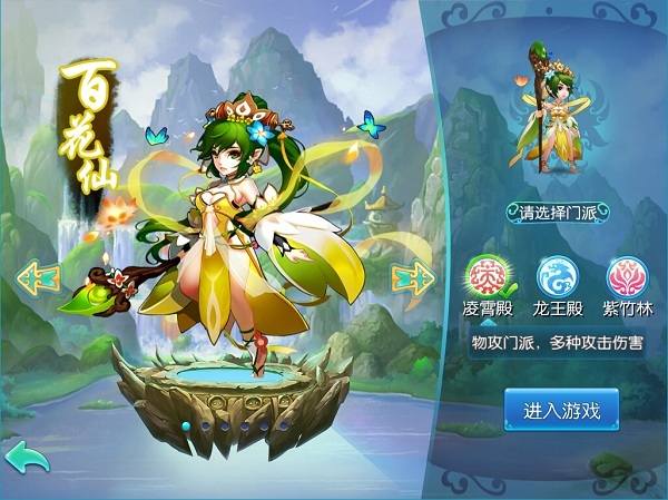 《仙语》门派简介 九大门派轻松上手