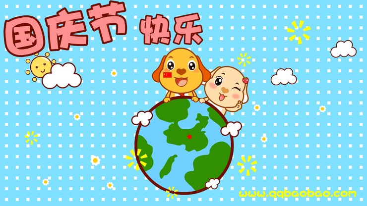 手机壁纸 壁纸详情 扫描二维码下载 壁纸标签 动漫亲宝网国庆节打开