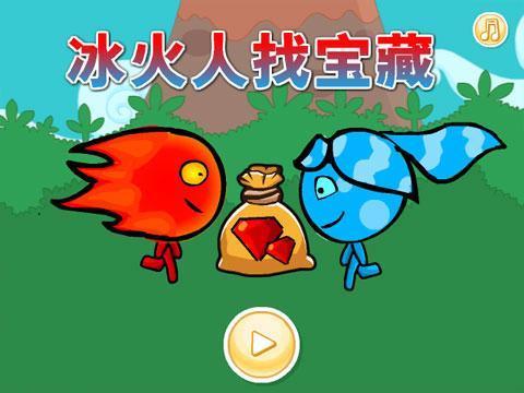 森林冰火人小游戏单人森林冰火人小游戏在线玩法攻略