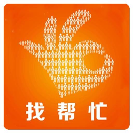 软件 生活地图 找帮忙 0(已有0人评分)我要评分 版 本: 1.