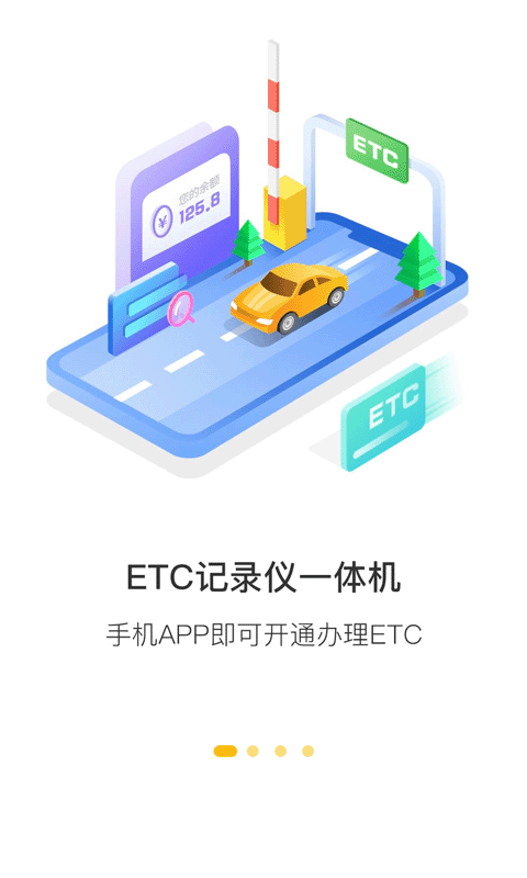 360行车助手图片