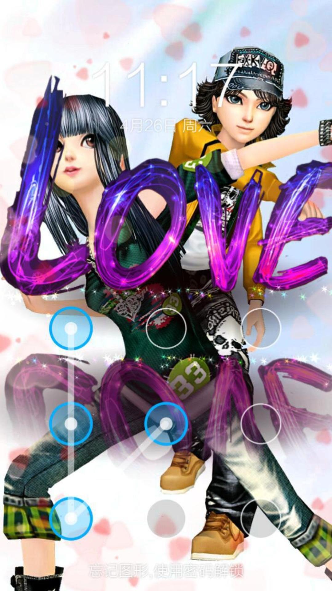 全民炫舞 一键锁屏