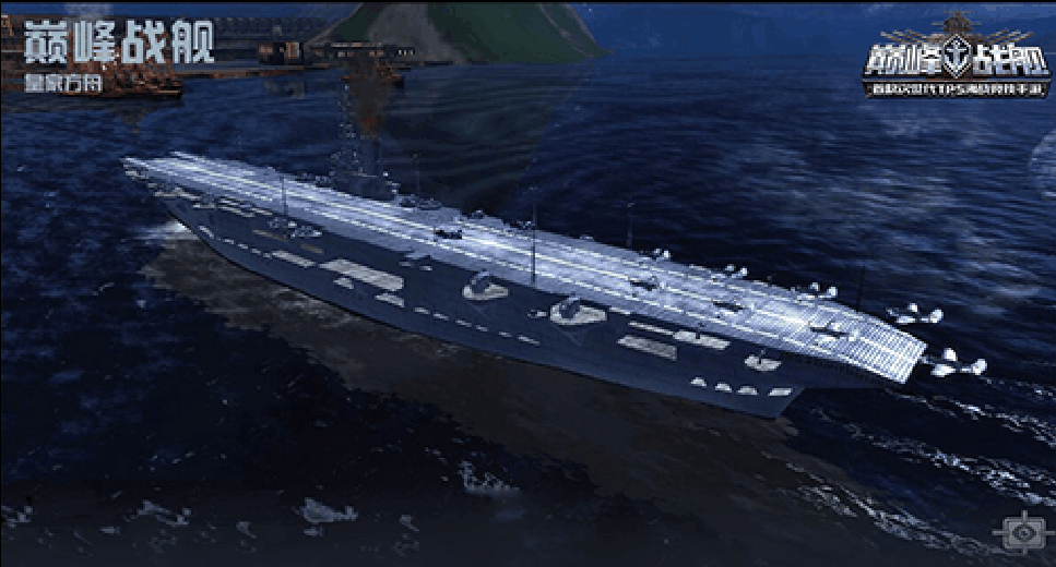 《巅峰战舰》新版本前瞻 海上霸主航母即将登场