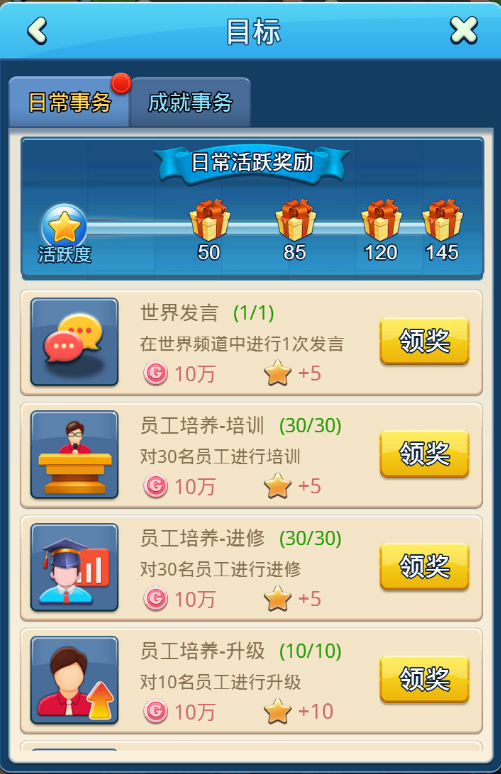 大富豪3财神小咪来袭教你如何秒变商业之王