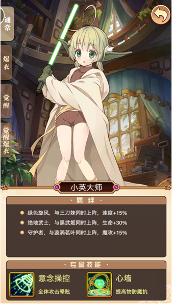 《cos乱斗女皇》图鉴一览