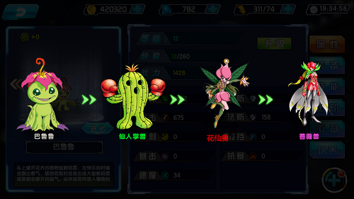 数码世界最令人难忘的数码宝贝一定有它