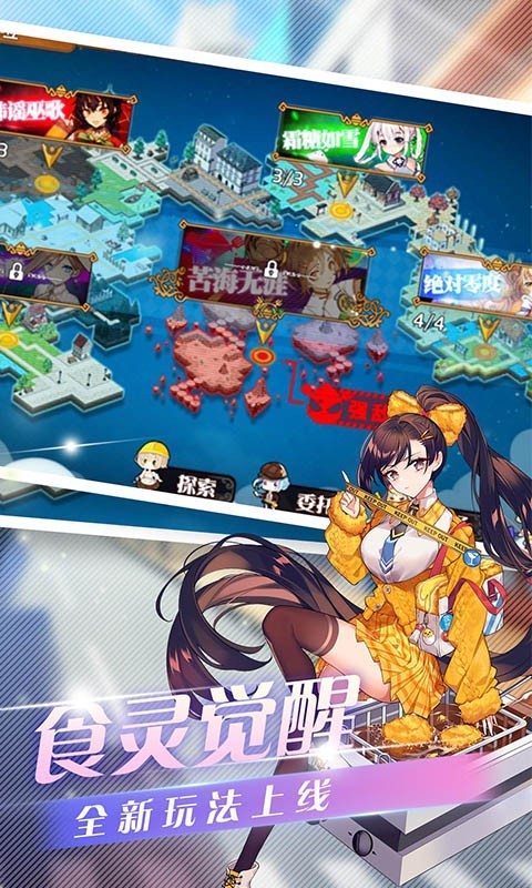 料理次元 花嫁誓约下载 料理次元 花嫁誓约游戏安卓手机最新版免费安装 吉米下载
