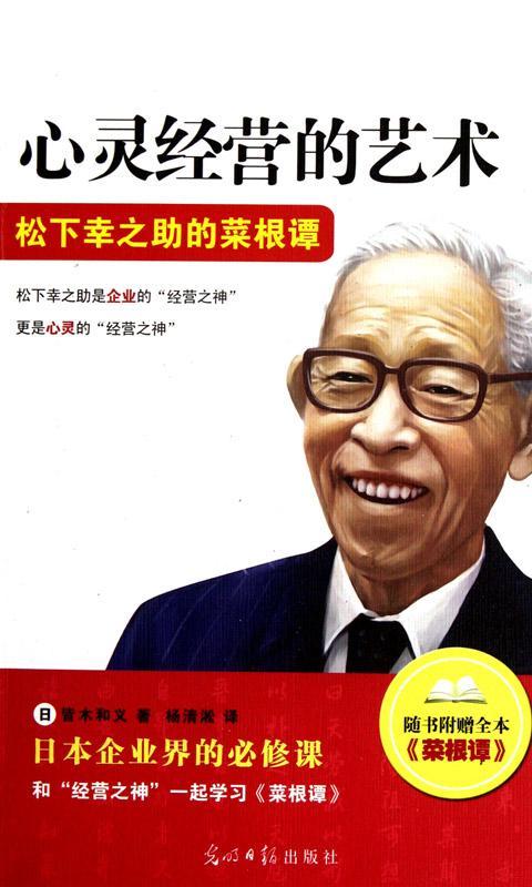 移动应用 心灵经营的艺术