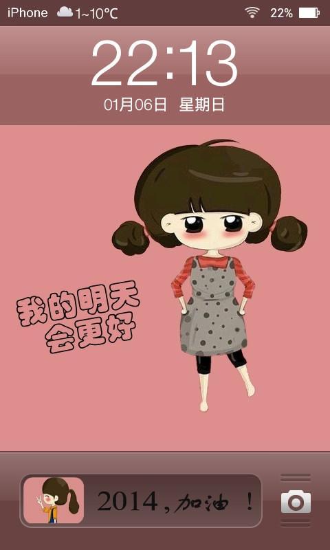 萌小希主题动态锁屏
